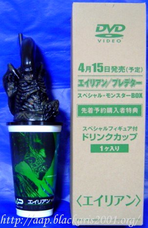 Alien Drink Cup