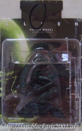 Alien Relief Model #3