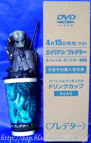 Predator Drink Cup